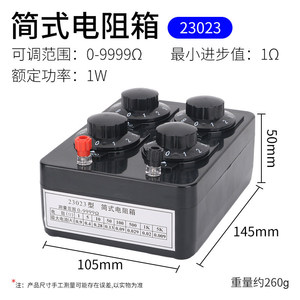 Boîte de résistance, 0-9999,9 ohms, réglable en pas de 0,1 ohms, boîte de résistance standard pour l'enseignement, boîte de résistance variable, résistante à la charge - Product Image 3