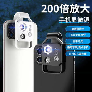 Mobile Phone Microscope 200X Magnification For Gemstone Identification And Biology Experiments Plastic Geometric Shape - Product Image 2