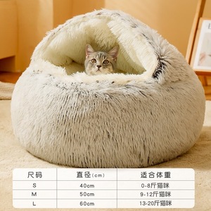 Winter Warm Cat <b>Bed</b> Round Faux Fur Pet <b>Bed</b> 40cm 50cm 60cm For Cats Four Seasons Use - Product Image 1