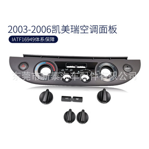 แผงควบคุมแอร์คัมรี่ ปี 2003-2006 พร้อมปุ่มหมุน วัสดุ ABS ติดตั้งง่าย - Product Image 3