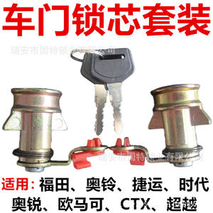 Cilindro de Cerradura para Puerta de Coche Han Yang, Aleación de Zinc, Modelo Wuzheng Aochi, Acabado Bronce - Product Image 5