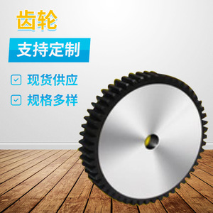 Engrenage de précision en acier 45, surface trempée et noircie, pour transmission industrielle, taille personnalisable - Product Image 1