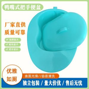Bacinica con asa y tapa de plástico grueso para pacientes mayores, mujeres embarazadas y recién nacidas - Product Image 2
