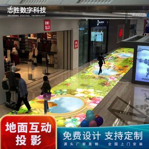 Ground Interactive Projection <b>3D</b> Naked-Eye Holographic <b>Projector</b> 5d7d Shopping Mall Corridor Indoor Flower Ocean Hotel - Product Image 1