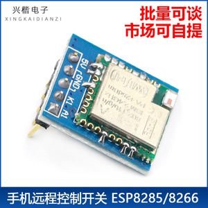 <b>WiFi</b> Module ESP8266 UART Interface IEEE 802.11n For Smart <b>Plug</b> IoT Applications - Product Image 3