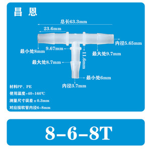 Raccord en T réducteur de type T 8-6-8 résistant aux hautes températures, raccord rapide en plastique pour robinet, accessoire pagode, union pour autres raccords - Product Image 3