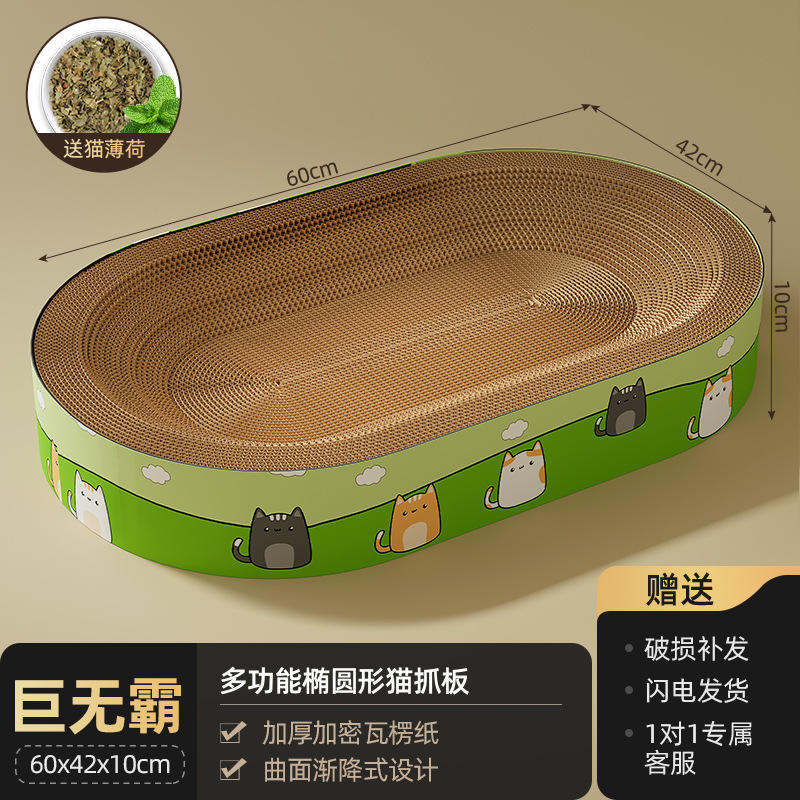 Géant de forme ovale [Convient aux moins de 30 chats]