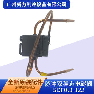 วาล์วโซลินอยด์ระบบปรับอากาศกลาง SDF0.8 322 รุ่นอื่นๆ V12432 ชิ้นส่วนมอเตอร์แบบพัลส์บิสเทเบิล - Product Image 5