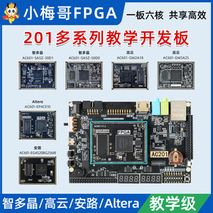 Carte multi-cœurs FPGA – Compatible Zhidojing / GOWIN / Altera, Stamp-Hole, AC201 M660 - Product Image 4