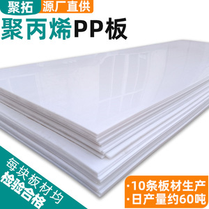 Tablero de Polipropileno Pp0001, Espesor de 5-40 mm, Longitud de 1-10 m, para Corte, Procesamiento y Personalización - Product Image 5