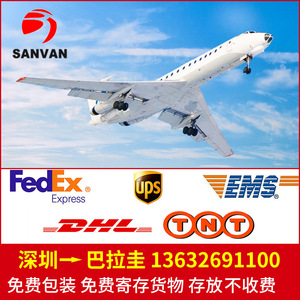 Expédition internationale express UPS TN par fret aérien de Shenzhen vers le Chili, Trinité-et-Tobago, poids maximal 45 kg - Product Image 4