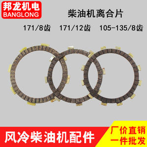 178F186F171 Pièces de motoculteurs diesel/essence refroidis par air : Plaques de friction et d'embrayage de boîte de vitesses 12 dents pour moissonneuses - Product Image 4