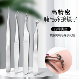 Stainless Steel Precision Eyelash Extension Tweezers 125mm Straight Curved Pointed Head Mirror Finish Beauty Tools - Product Image 1