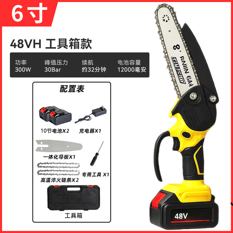 Yellow rubber-coated lithium chainsaw [21V] 6 inch 10 section (two ele