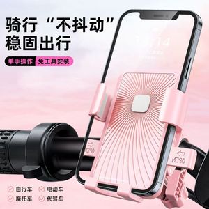 Electric Vehicle Phone Holder Car Mount Motorcycle Bicycle Riding Anti Shock For Mobile Phone - Product Image 3
