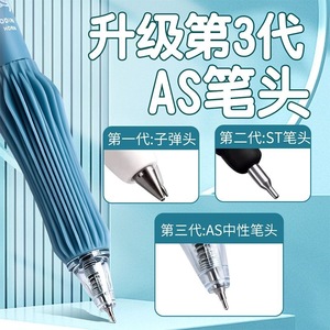 Stylo gel couleur véritable 0,5 mm, pointe AS, stylo d'examen pour étudiants, écriture fluide, utilisation au bureau et à l'école - Product Image 1