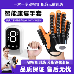 Guantes Inteligentes de Rehabilitación de Cinco Dedos, Equipo de Entrenamiento con Control Remoto para Pacientes con Hemiplejia por Accidente Cerebrovascular - Product Image 6