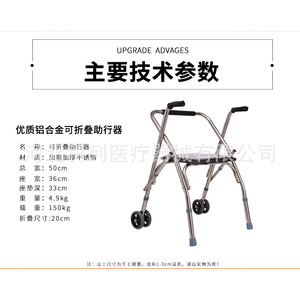 Déambulateur pliant en acier inoxydable avec siège et roues pour personnes âgées et handicapées, aide à la mobilité - Product Image 5