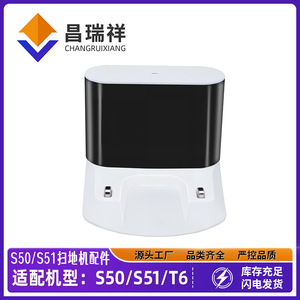 Station de charge électrique Roborock S50 S51 S55 T4 T6 T7 150x130x97mm, station de charge compatible pour 101-150 m² - Product Image 5