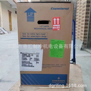 Compresor Scroll Emerson Copeland JPV066AC-4X9-510 R404A 380V para Refrigeración - Product Image 3