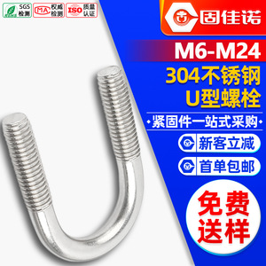 304UUM6/M8/M10/M12 - Product Image 1