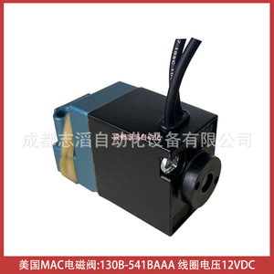 Válvula Solenoide Mac 130B-541BAAA 12 Vdc 4.0 Watts Para Control Neumático - Product Image 2