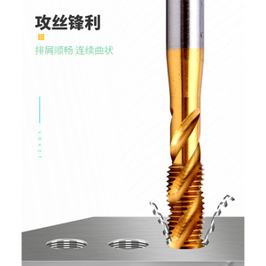 ดอกต๊าปเกลียว Voket รุ่น M1.4 M1.8x0.2 M2 M3x0.35 M4 M6x0.75 เคลือบ TiCN สำหรับเหล็ก - Product Image 2