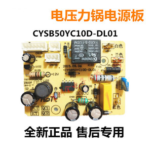 Carte mère de cuisinière électrique à pression Su-Power CYSB50YC10D-DL01, résistante à la chaleur, pour usage domestique - Product Image 5