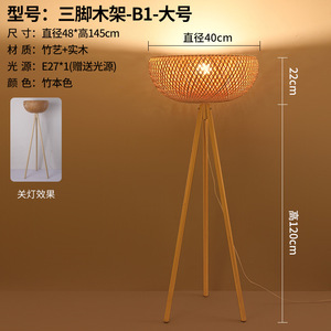 Paralume in bambù <span class=keywords><strong>Vintage</strong></span> fatto a mano a Led lampade da terra treppiede in legno E27 luci da pavimento ad angolo per soggiorno decorazioni per la casa - Product Image 5