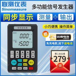 เครื่องกำเนิดสัญญาณแบบพกพา 4-20mA เทอร์โมคัปเปิล RTD แหล่งจ่ายกระแสไฟฟ้า เครื่องสอบเทียบกระบวนการ - Product Image 4