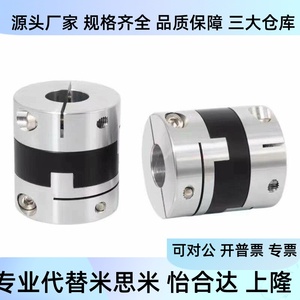 Acoplamiento de Aluminio LK4-C12/16/20/25/32/35/44/55/70S C14/20/25/32/40/50/63 - Product Image 1