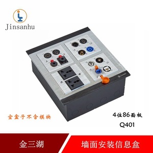Panneau de brassage mural Jinsanhu en aluminium 86x86x10mm à 4 ports pour réseaux - Product Image 5