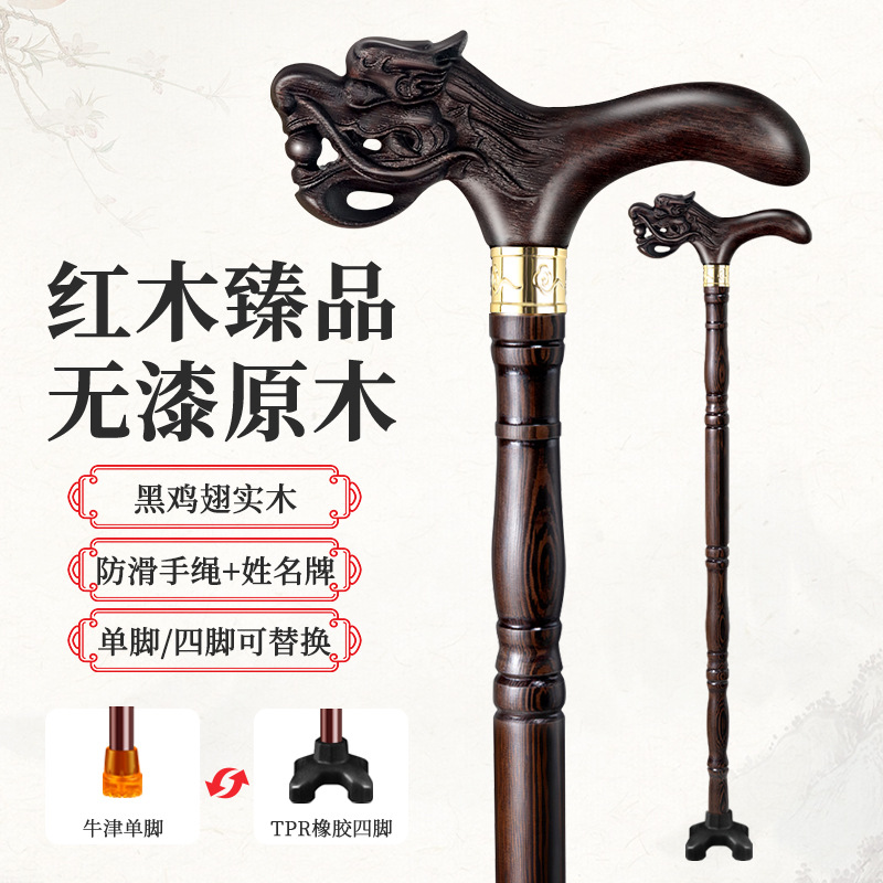 Dragon head walking stick (made of chicken wing wood)