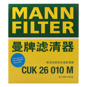 <span class=keywords><strong>Filtre</strong></span> MANN Nouveau POLO Jetta VA3 Nouveau Santana Xinrui Jingrui <span class=keywords><strong>A1</strong></span> Filtres d'<span class=keywords><strong>habitacle</strong></span> <span class=keywords><strong>Filtre</strong></span> de climatisation CUK26010M - Product Image 2