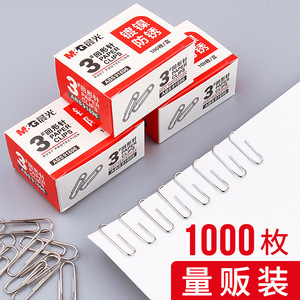 M&G Paper Clips 3# 50 Mm Stainless Steel Nickel Plated Rust Protection <b>Office</b> <b>Supplies</b> 100 Pieces Per Box - Product Image 4