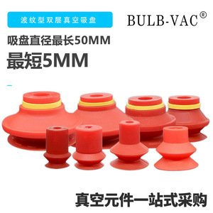 Accesorios para Brazo Robótico de Doble Capa SB5/6/8/10/17/20/30/40/50/75/110/150 con Ventosa de Vacío - Product Image 3