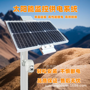 ระบบพลังงานแสงอาทิตย์ซันนิ่งโซลาร์สำหรับกล้องวงจรปิด แบตเตอรี่ลิเธียม 12V สำหรับการเฝ้าระวังภายนอกอาคาร - Product Image 5