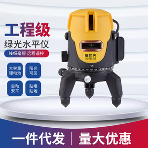 Laser Level 2 3 5 Lines Green <b>Light</b> 15-20m Range Millimeter Accuracy Outdoor Use Automatic Self-Leveling <b>Projection</b> Device - Product Image 4