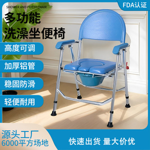 Aluminum Alloy <b>Commode</b> <b>Chair</b> With Folding Design For Elderly Disabled And Pregnant Women Multi Purpose Bathroom Shower <b>Chair</b> - Product Image 5