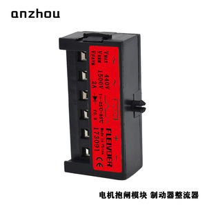 Módulo Rectificador de Freno de Motor Anzhou 440V 2A 1500V VRRM para Frenos de Motor Eléctrico - Product Image 4