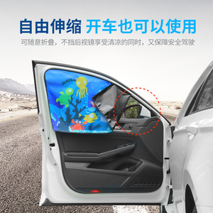 Car Magnetic Sunshade Side Window Cartoon Pattern Strong Adsorption Quick Install Summer Use - Product Image 3