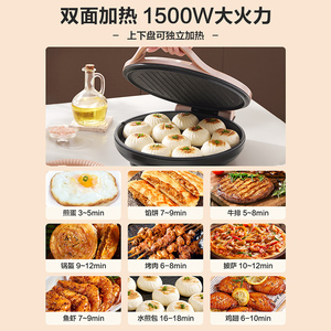 Supor Plaque de cuisson électrique double face antiadhésive, petit appareil domestique pour crêpes et pancakes - Product Image 3