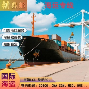 Dingyou International Sea Freight DDP Australie Ligne dédiée Marchandises sensibles Logistique Amazon Cargo - Product Image 3