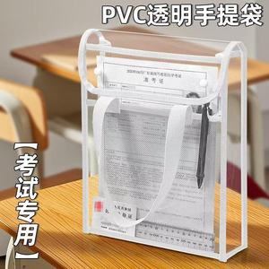 Bolsa de transporte transparente impermeable para exámenes, almacenamiento de doble capa para estudiantes, exámenes de ingreso a la universidad, material de PVC, color blanco - Product Image 4