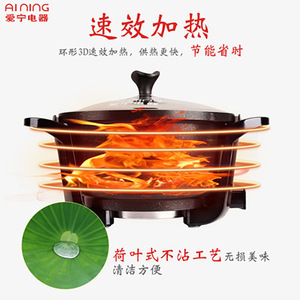 Aining Mini Electric Cooker 801W-1200W Multifunctional For Home And Dormitory Use - Product Image 4