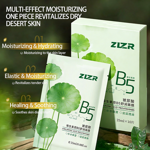Masque facial apaisant à l'acide hyaluronique et à la vitamine B5 ZLZR, léger et lissant pour la peau, 25 ml * 10 - Product Image 3