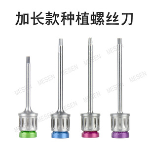 ไขควงสำหรับรากฟันเทียม ขนาด 30 มม. 37 มม. หัวยาว 1.2 มม. สำหรับการผ่าตัดขั้นที่สอง เครื่องมือแบบใช้มือ สีเงิน - Product Image 5