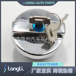 ฝาปิดถังน้ำมันพร้อมกุญแจ สำหรับรถยนต์ Lada รุ่น OS 402100 2108 1103010  ชุบโครเมียม - Product Image 5