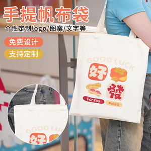 Bolsa de lona personalizada Quanyu con impresión de logotipo para promoción y publicidad - Product Image 1