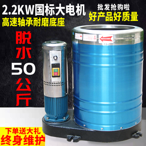 เครื่องปั่นแห้งแบบแรงเหวี่ยงสแตนเลสอุตสาหกรรม กำลังมอเตอร์ 2.2 กิโลวัตต์ รับประกัน 2 ปี สำหรับอาหาร ผัก โรงแรม และใช้ในบ้าน - Product Image 5